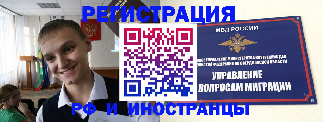 временная регистрация поиск в Балашихе