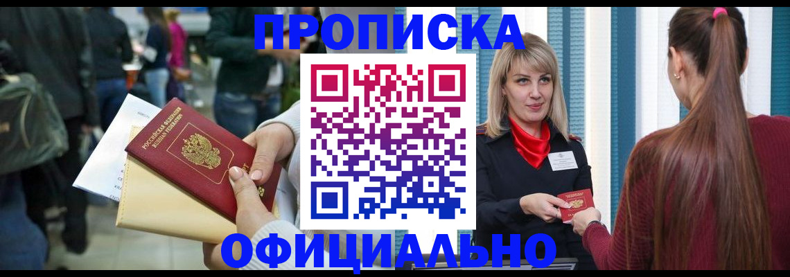 временная регистрация адрес в Балашихе