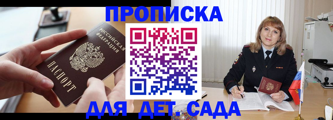 временная регистрация 2025 в Балашихе