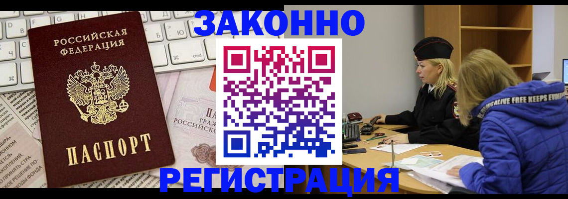 найти адрес прописки в Балашихе